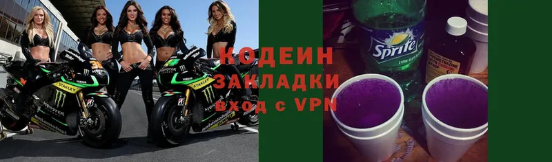 где можно купить   Багратионовск  Кодеин Purple Drank 