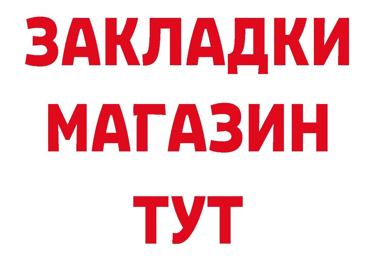 Продажа наркотиков  наркотические препараты Багратионовск