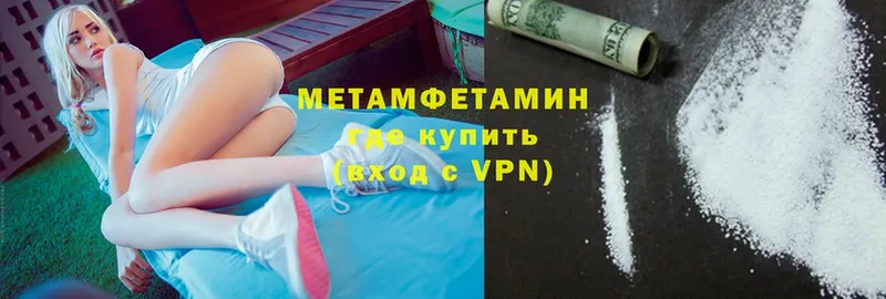 Метамфетамин кристалл  Багратионовск 